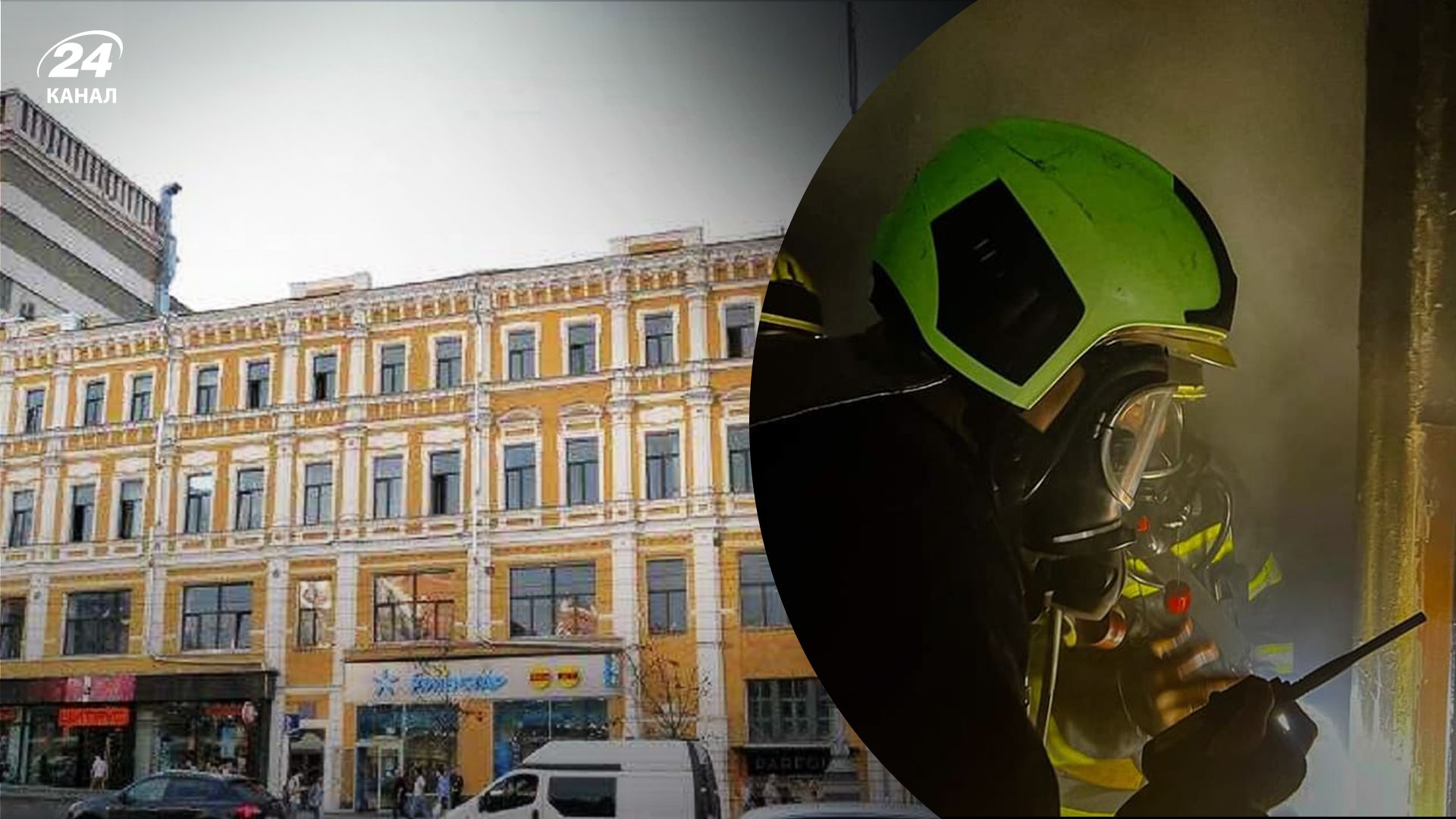 На Хрещатику пожежа: горить корпус університету імені Карпенка-Карого - 24 Канал На Хрещатику пожежа: горить корпус університету імені Карпенка-Карого - 24 Канал
