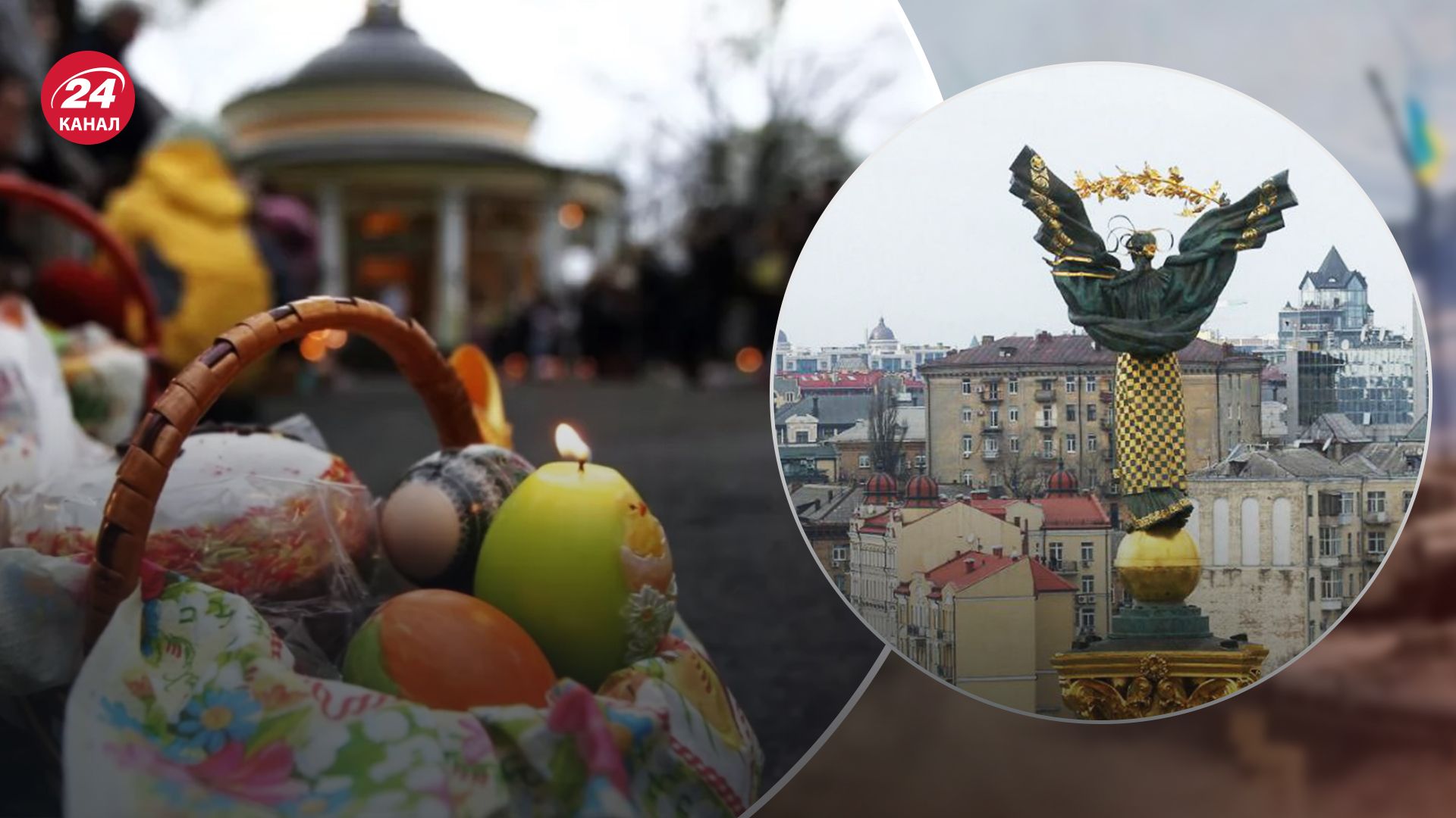 Заходи безпеки на Великдень у Києві та Хмельницьку