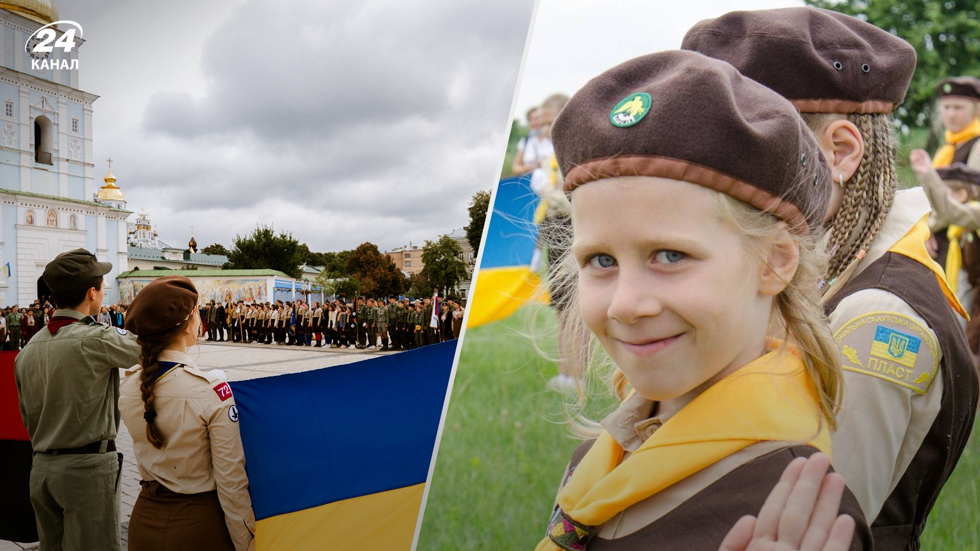 Пласт 12 квітня 2023 року святкує 111 річницю - усе, що відомо Пласт 12 квітня 2023 року святкує 111 річницю - усе, що відомо