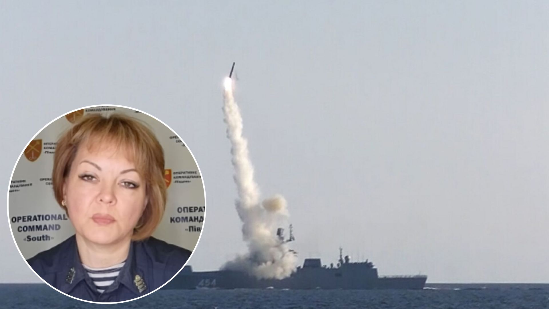 Масована ракетна атака - Гуменюк розповіла про збільшення ракетоносіїв у Чорному морі - 24 Канал