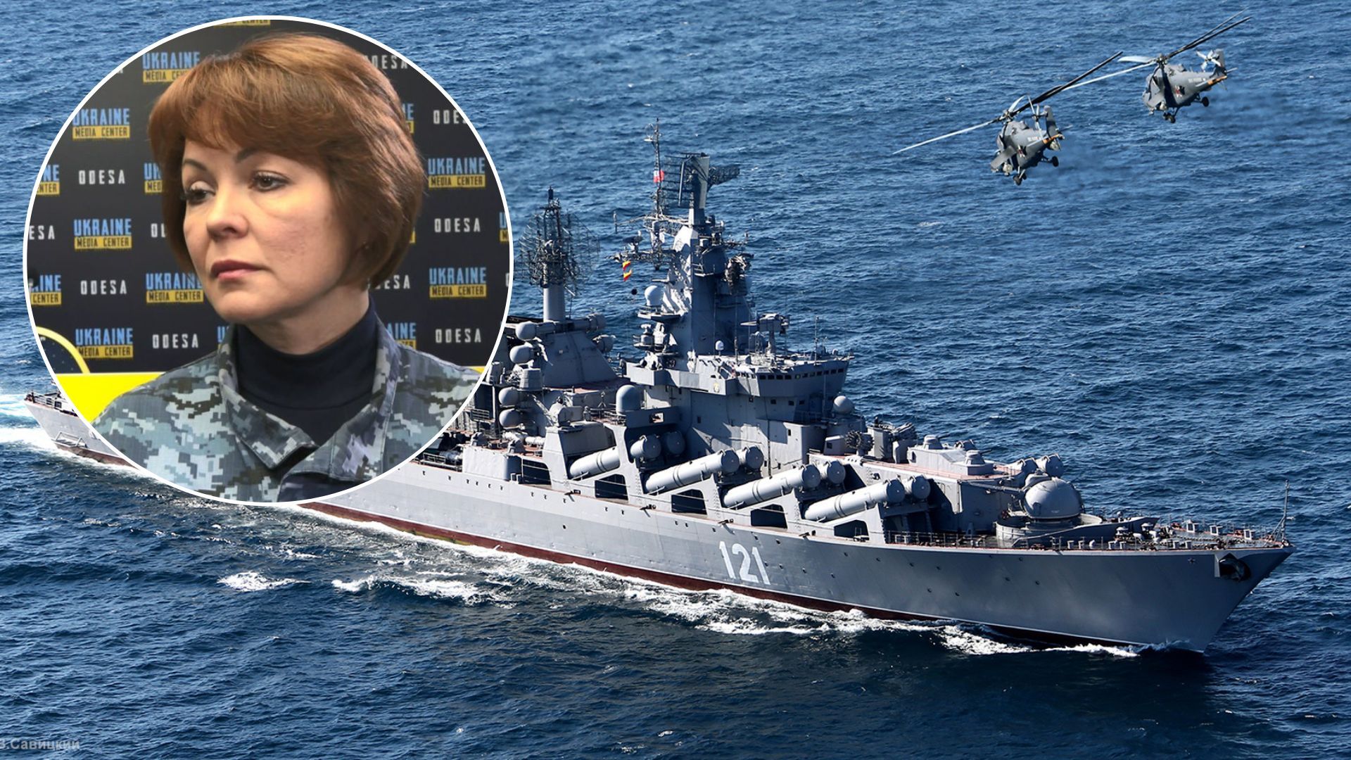 Гуменюк рассказала, что нужно ВСУ, чтобы уничтожить российский корабль - что известно - 24 Канал