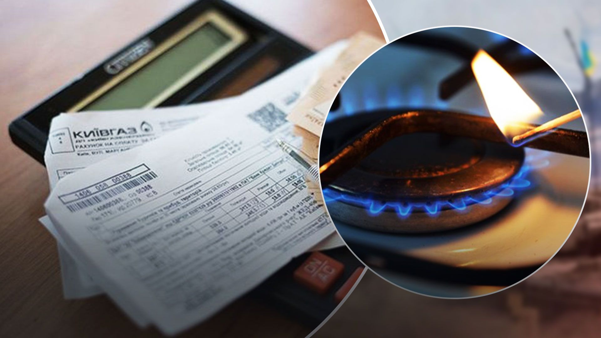 Ціни на газ в Україні - на скільки можуть підняти тариф на газ
