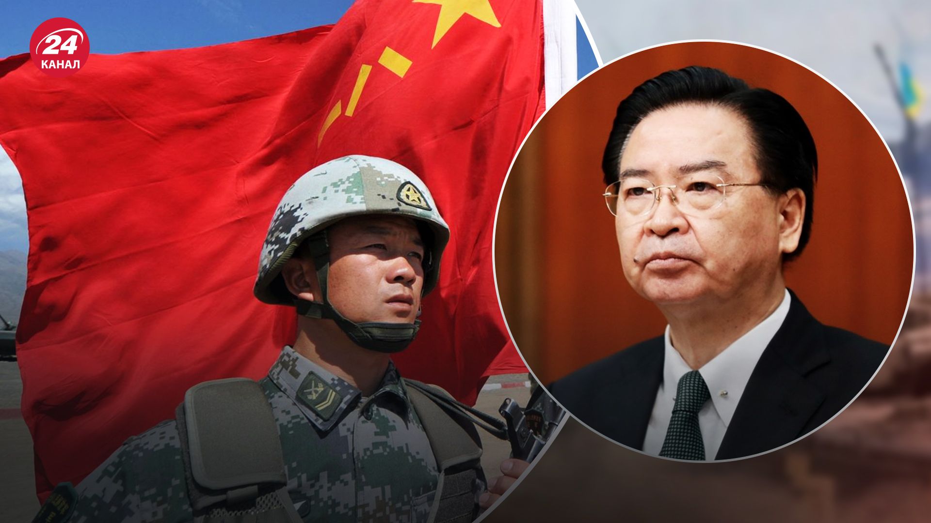 Міністр закордонних справ Тайваню закликав готуватися до війни з Китаєм 