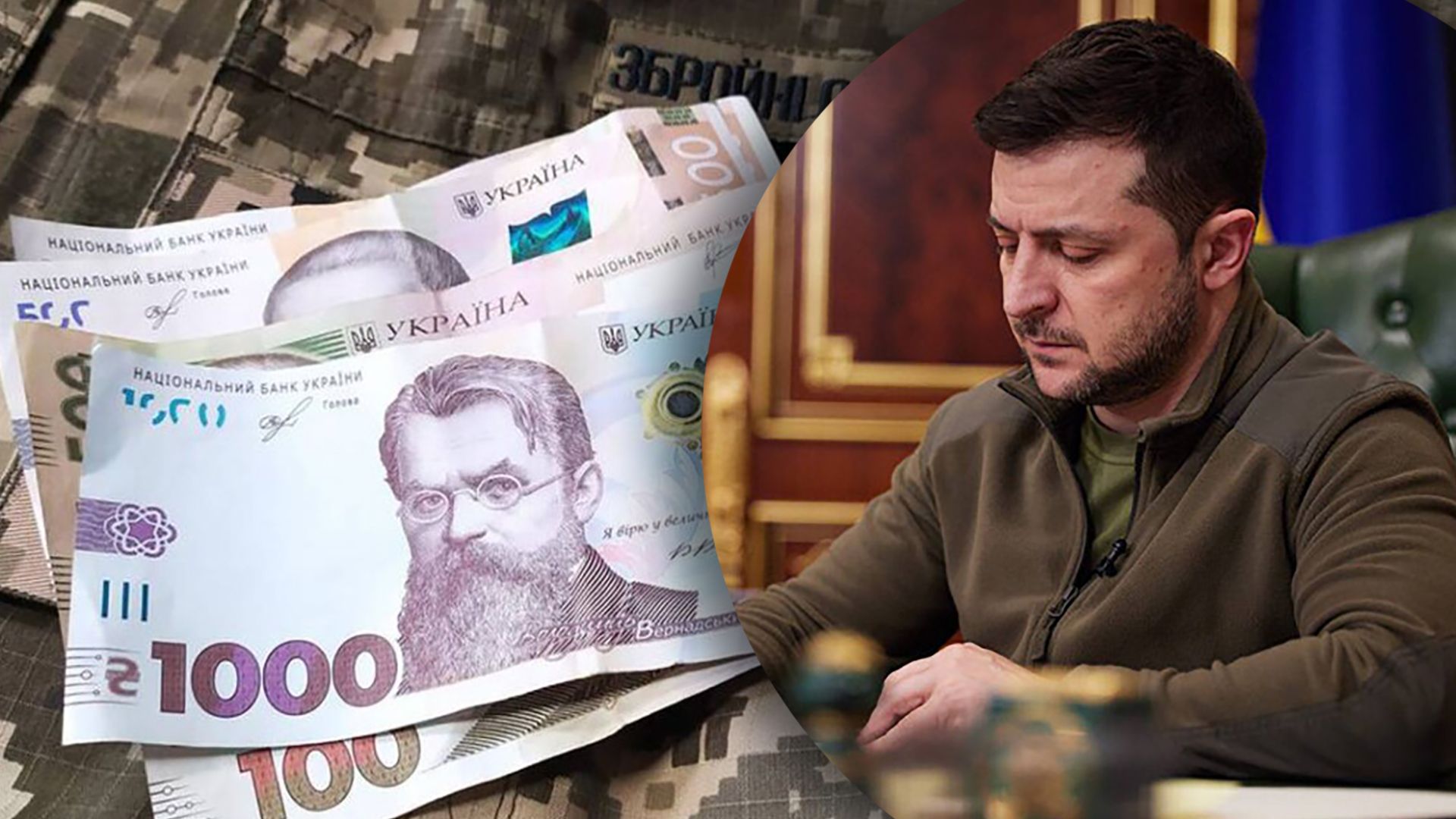 Володимир Зеленський Володимир Зеленський