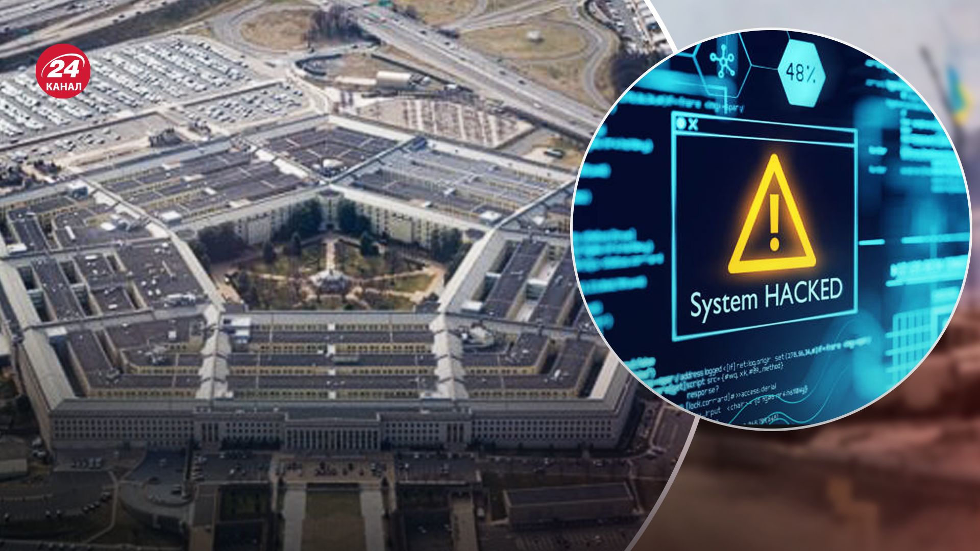 Пентагон сократил количество лиц, обладающих секретными данными Пентагон сократил количество лиц, обладающих секретными данными