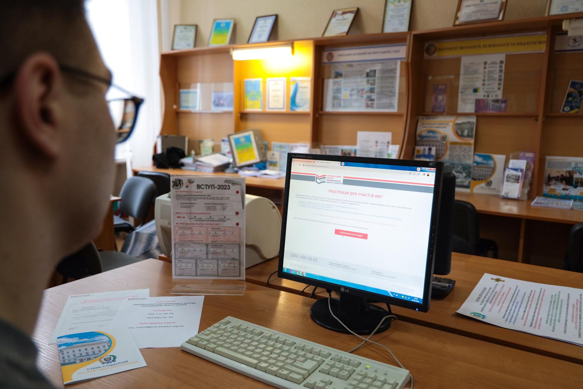 НМТ-2023 - тест може містити завдання профільного рівня - 24 Канал - Освіта НМТ-2023 - тест може містити завдання профільного рівня - 24 Канал - Освіта