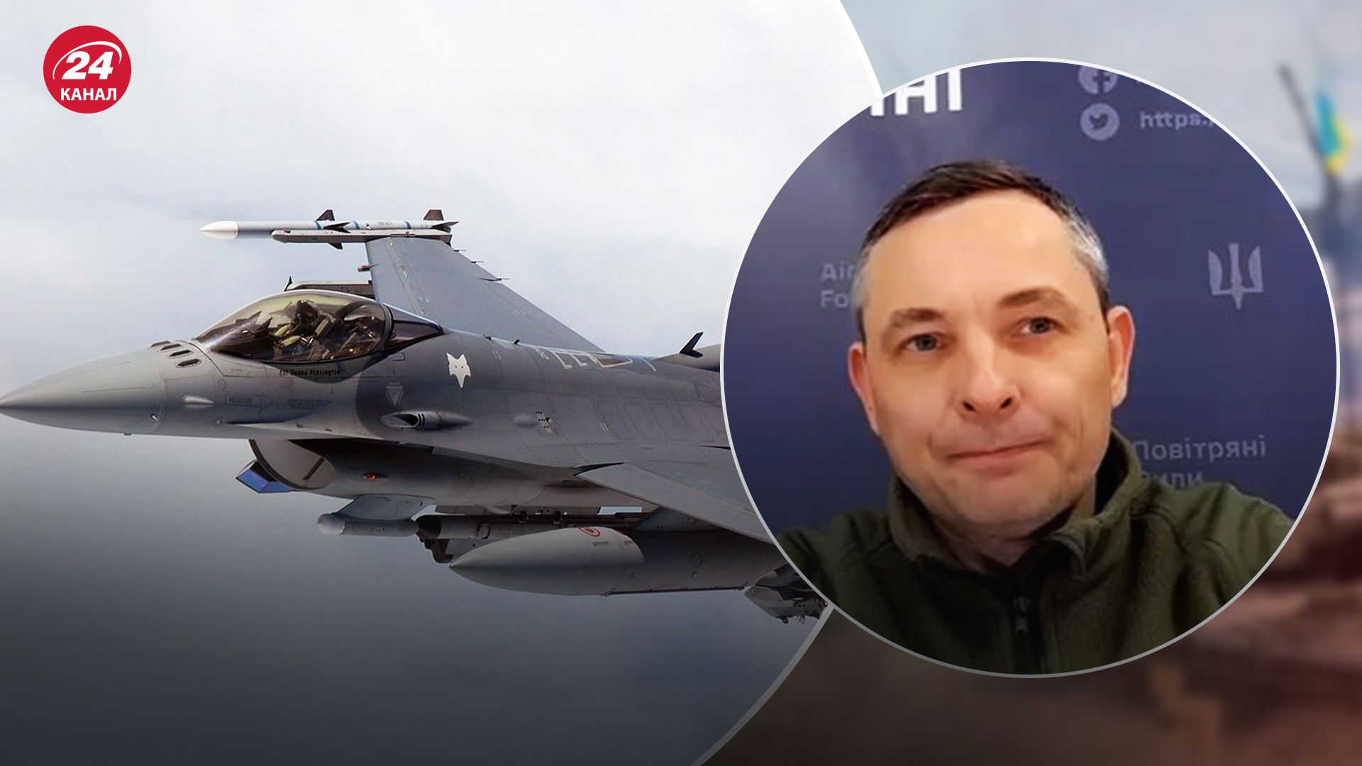 Ігнат про іноземних пілотів для F-16