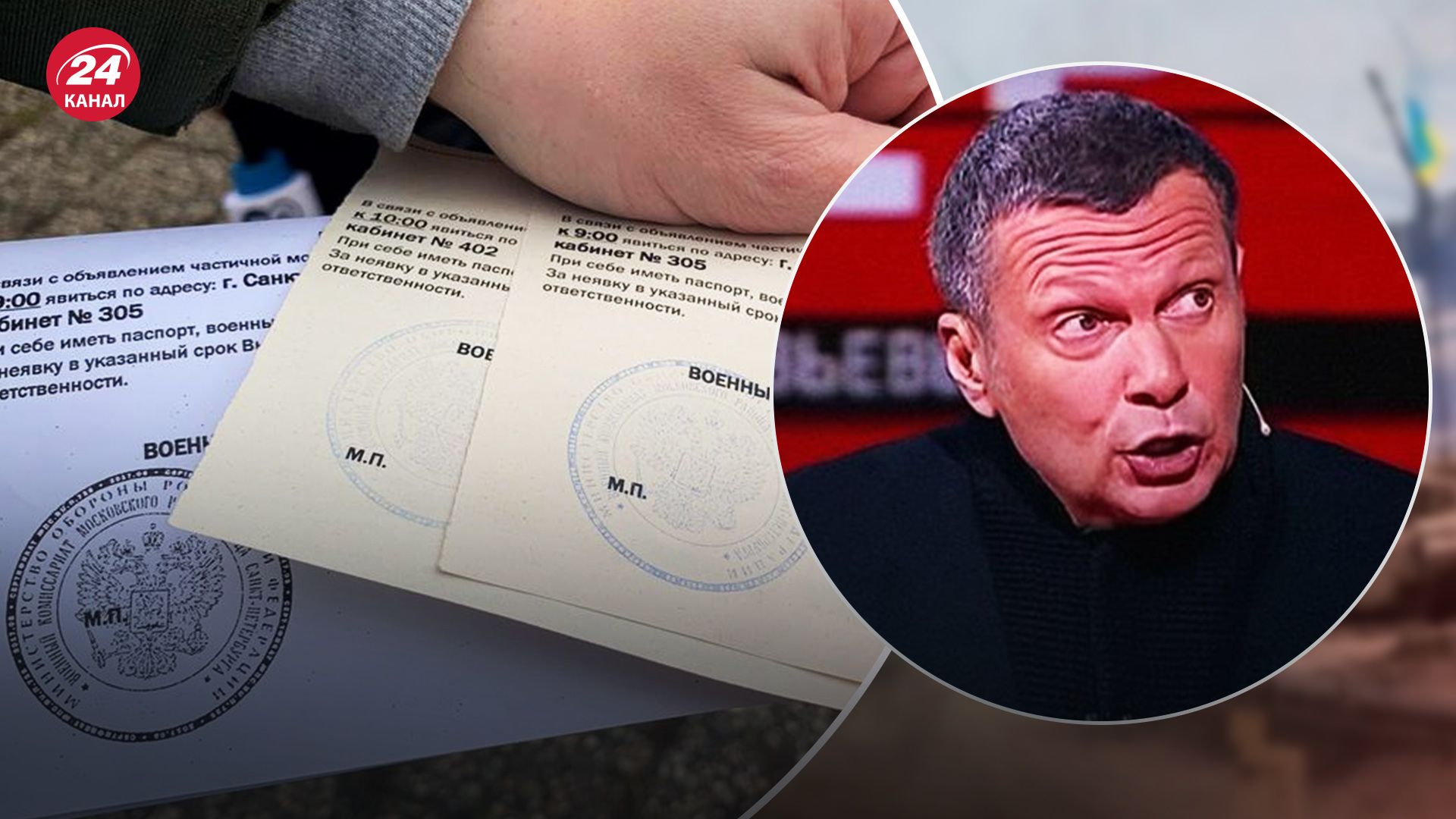 Пропагандисты оправдывают электронные повестки Пропагандисты оправдывают электронные повестки