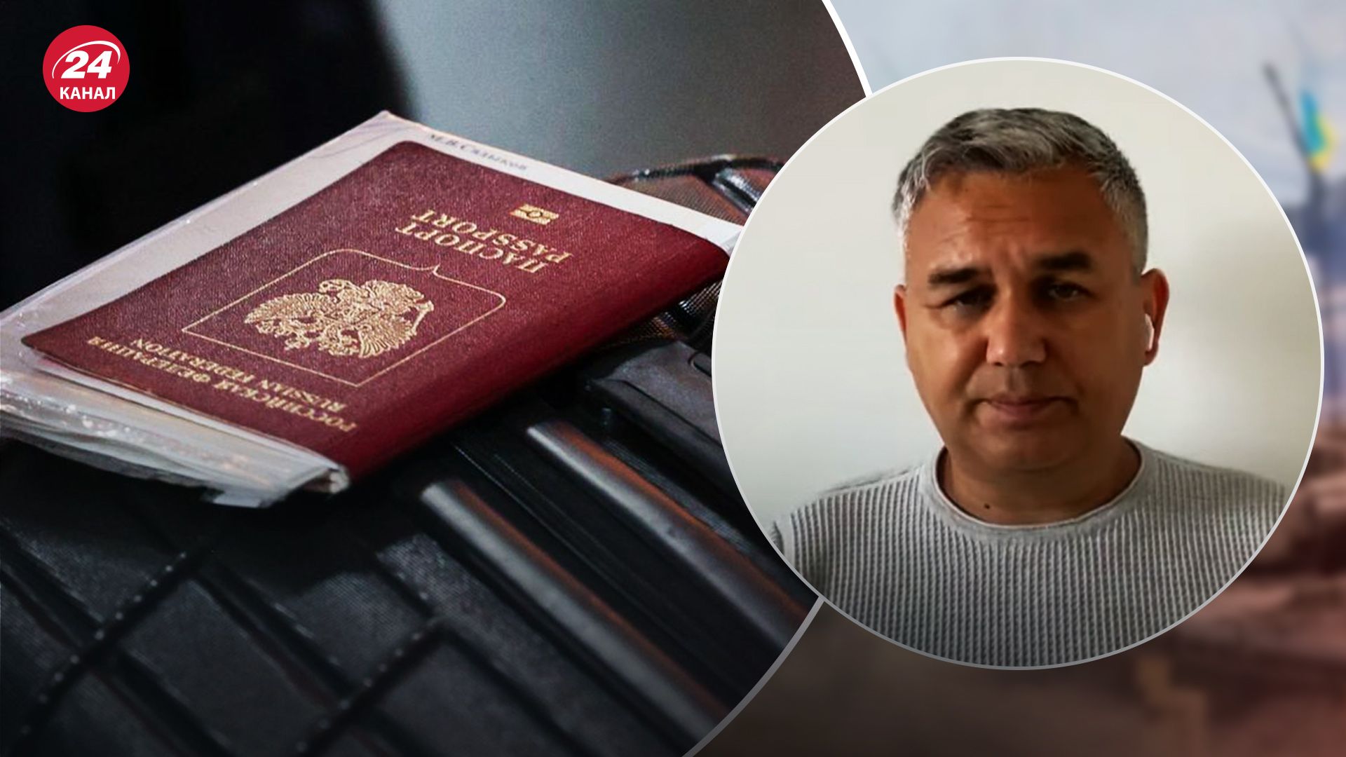 Может ли спровоцировать бунты изъятия паспортов у элиты