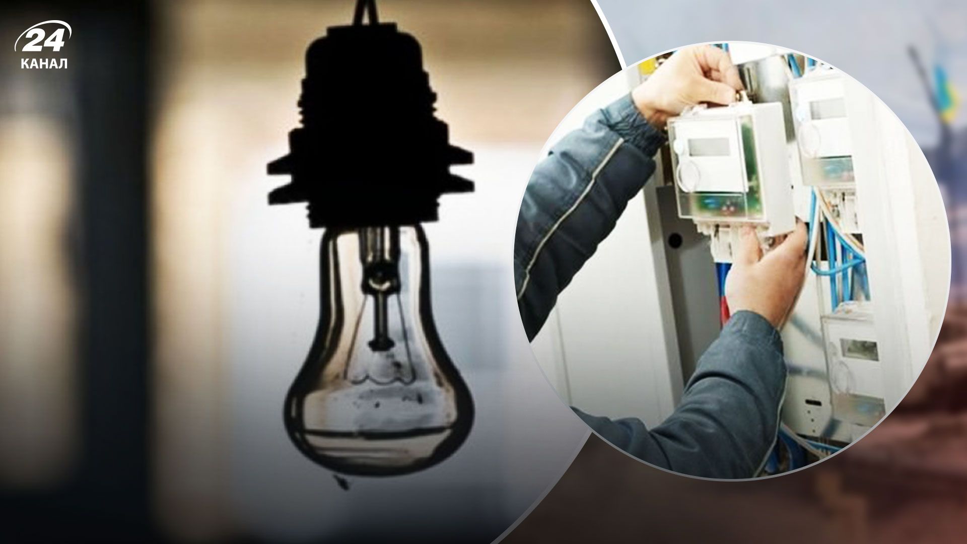 Повысят ли тариф на свет в мае - на сколько подорожает свет в Украине Повысят ли тариф на свет в мае - на сколько подорожает свет в Украине