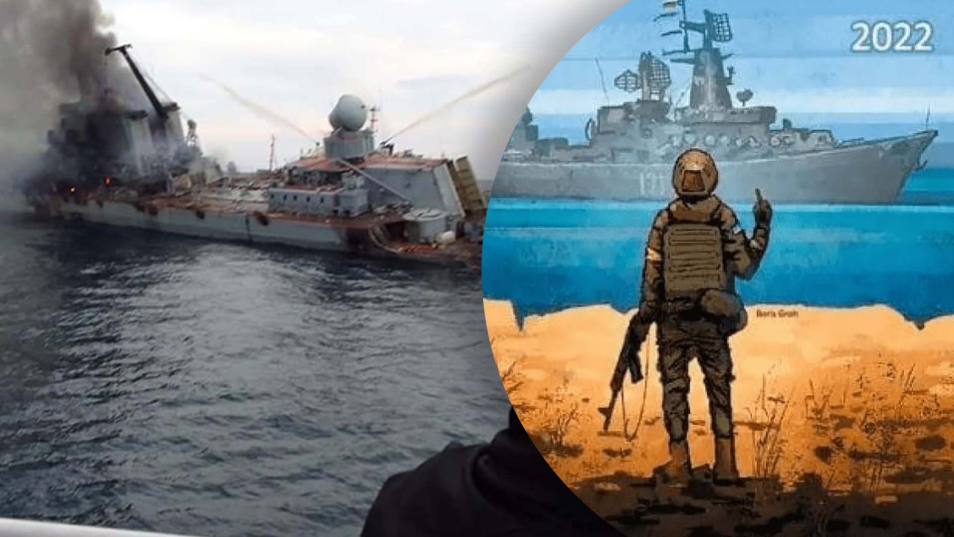 Рік тому затонула "Москва" Рік тому затонула "Москва"