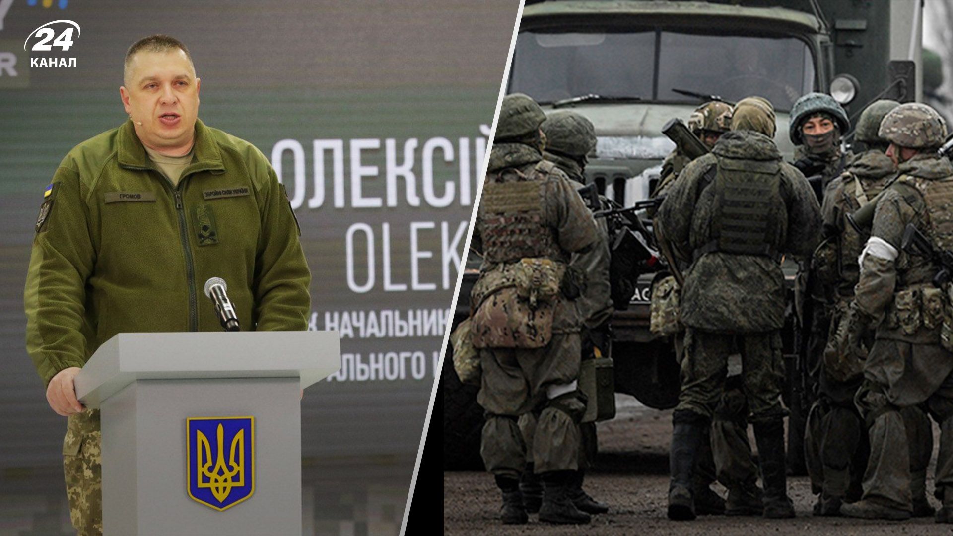 Через втрати Росія перегляне стратегічні цілі війни, – Генштаб - 24 Канал Через втрати Росія перегляне стратегічні цілі війни, – Генштаб - 24 Канал