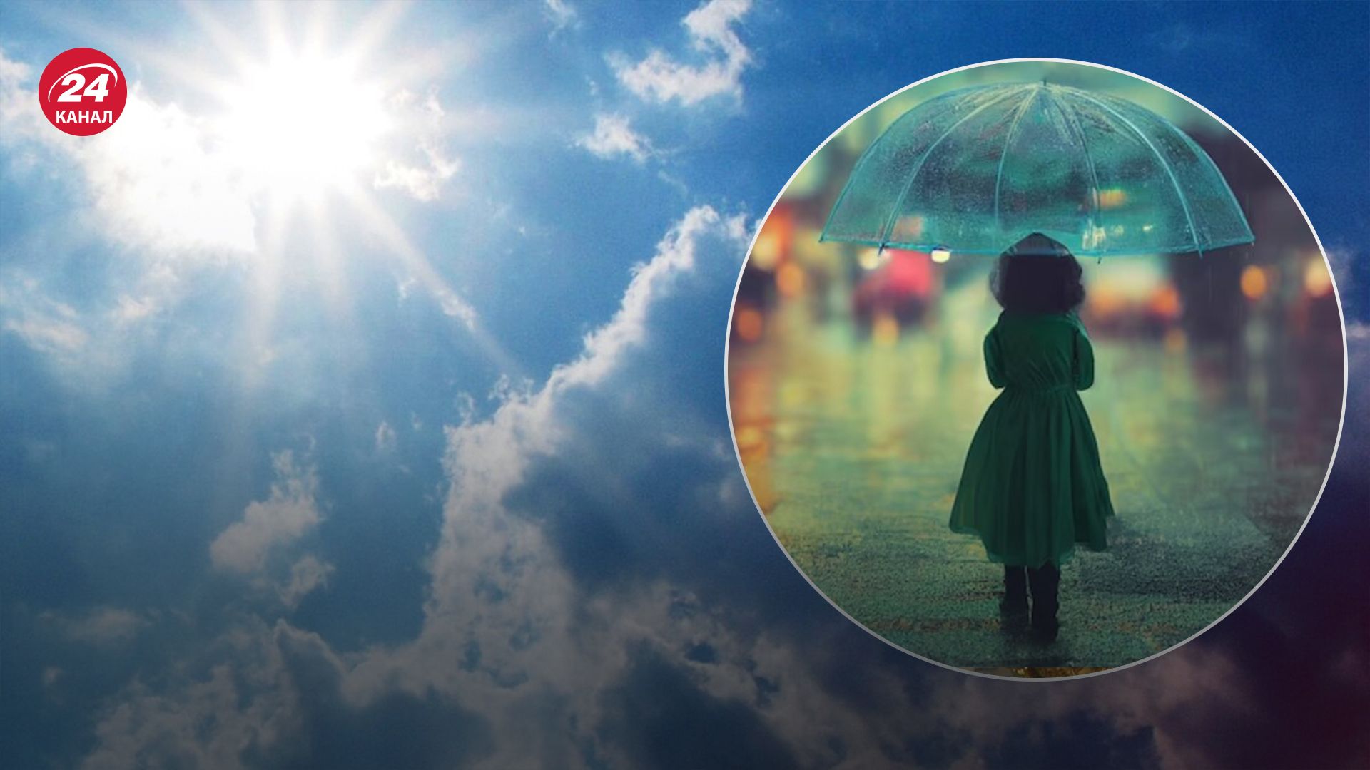 Погода в Украине 14 апреля Погода в Украине 14 апреля