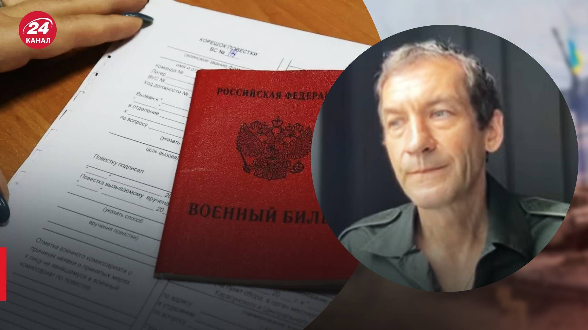 Электронные повестки в России - россияне паникуют из-за мобилизации - 24 Канал Электронные повестки в России - россияне паникуют из-за мобилизации - 24 Канал