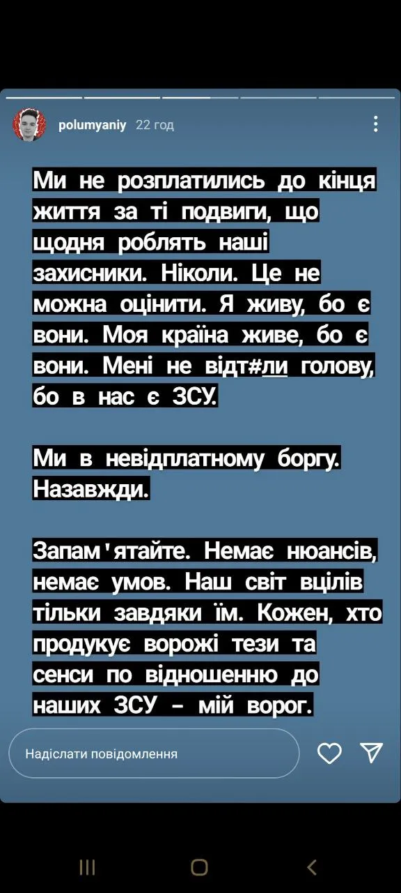 Комментарий Андрея Пламенного / Скриншот