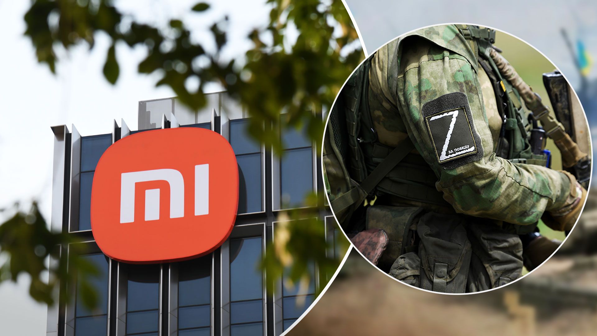 Компанію Xiaomi внесли до списку міжнародних спонсорів війни - Техно Компанію Xiaomi внесли до списку міжнародних спонсорів війни - Техно