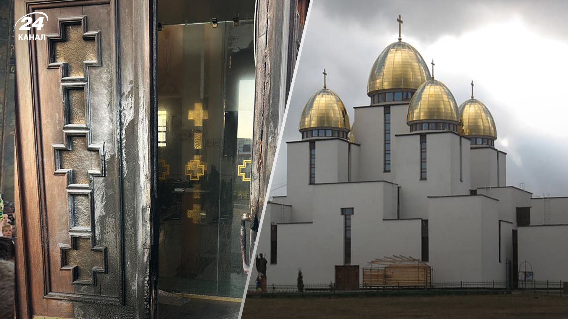 У Львові 14 квітня 2023 підпалили двері Церква Різдва Пресвятої Богородиці - деталі - 24 Канал