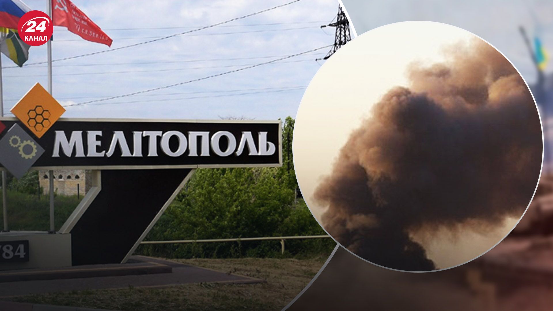 Сверхмощный взрыв прогремел в Мелитополе у железной дороги: слышали даже в окрестных селах - 24 Канал
