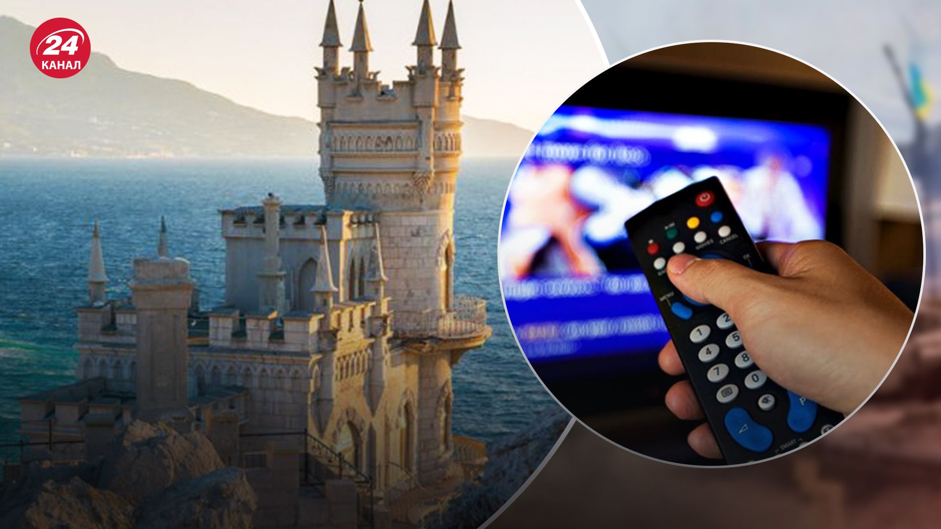 У Криму на день відключать телебачення та радіо У Криму на день відключать телебачення та радіо