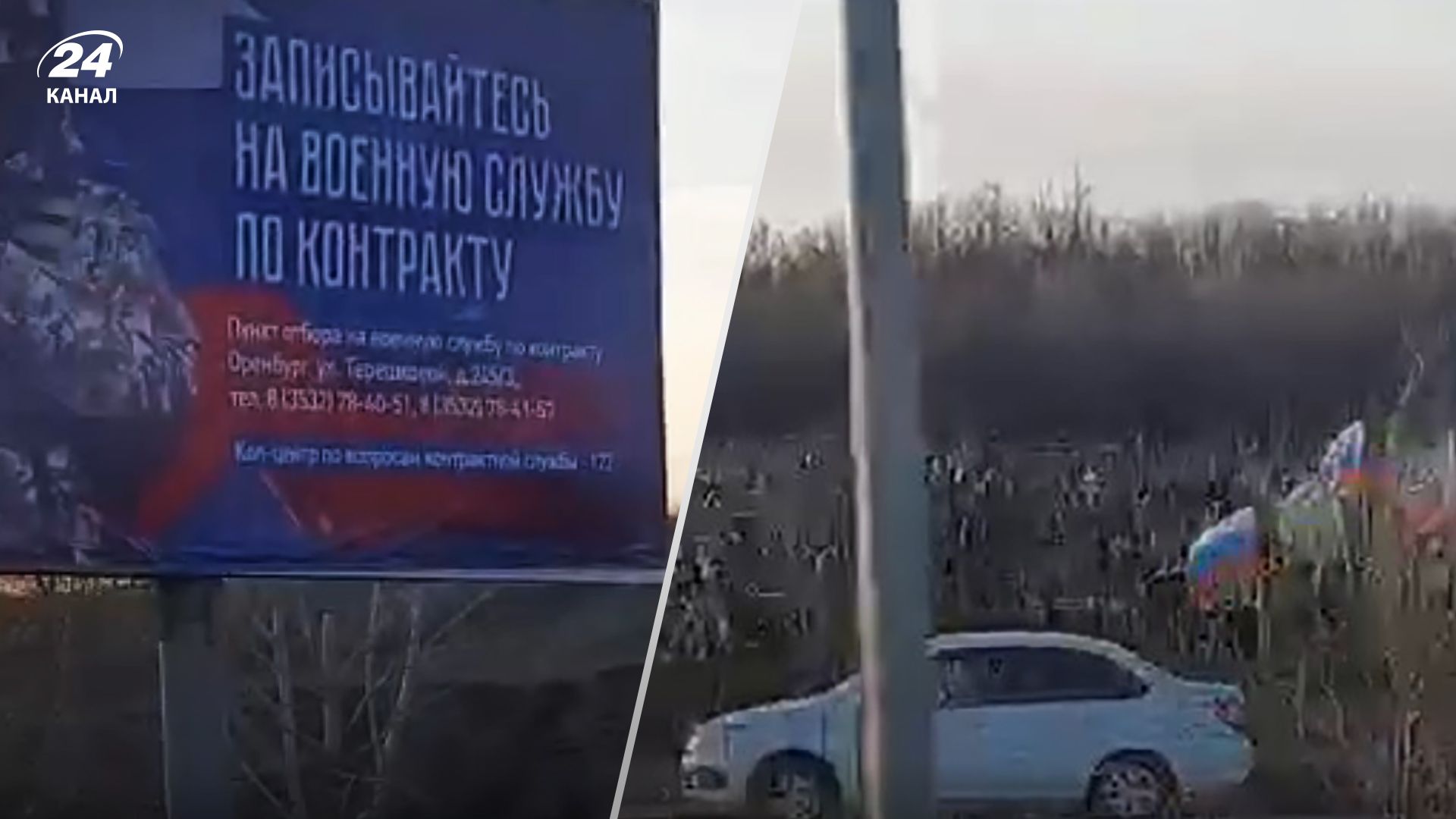 В Оренбурзі рекламують службу за контрактом біля цвинтаря - відео
