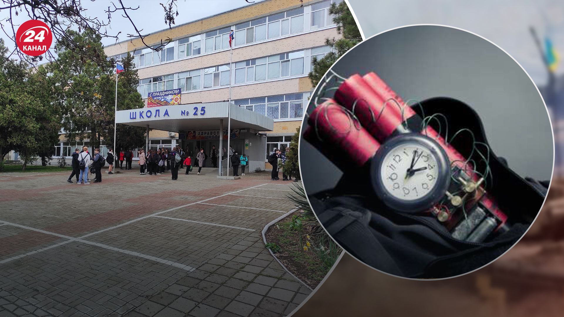 В школах Криму заявили про мінування В школах Криму заявили про мінування