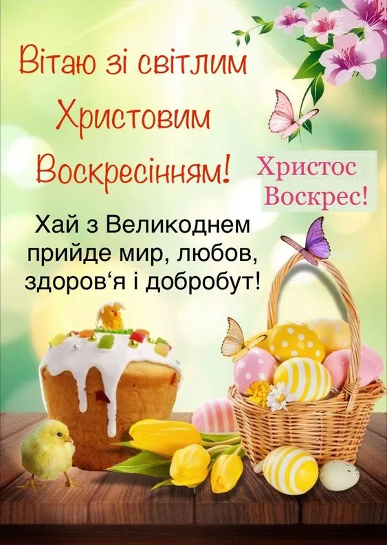 Пасха Пасха