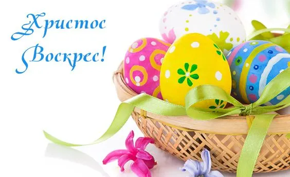 Пасха Пасха