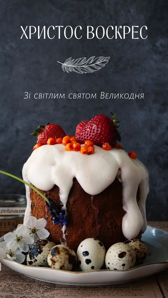 Пасха Пасха