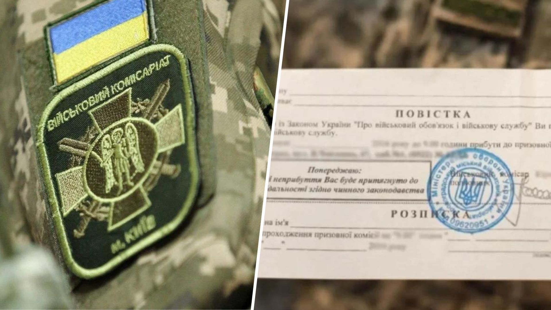 Чи можуть українцям вручати повістки на кордоні - деталі від адвоката