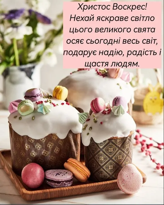 Пасха Пасха