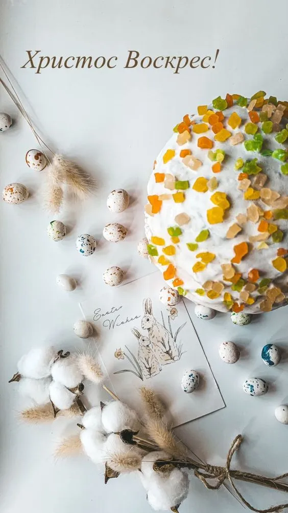 Пасха Пасха