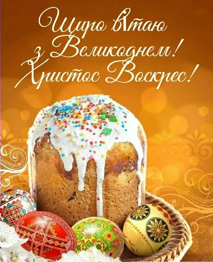 Пасха Пасха