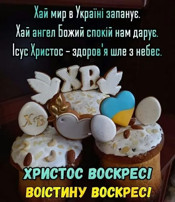 Пасха Пасха