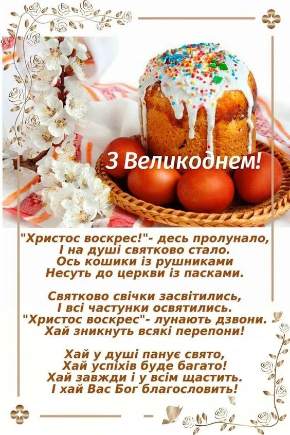 Пасха Пасха