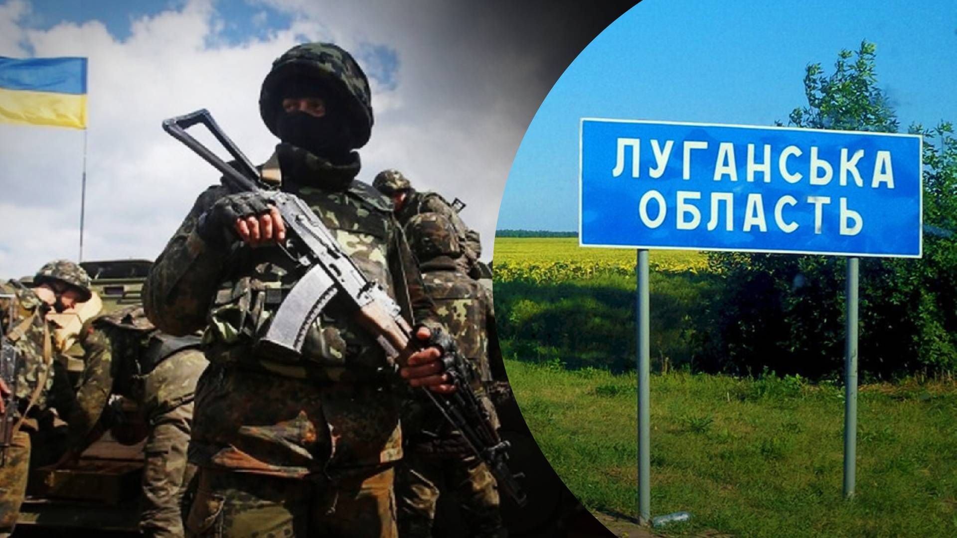 Ситуація в Луганській області - які 2 найважчі напрмяки в Луганській області -