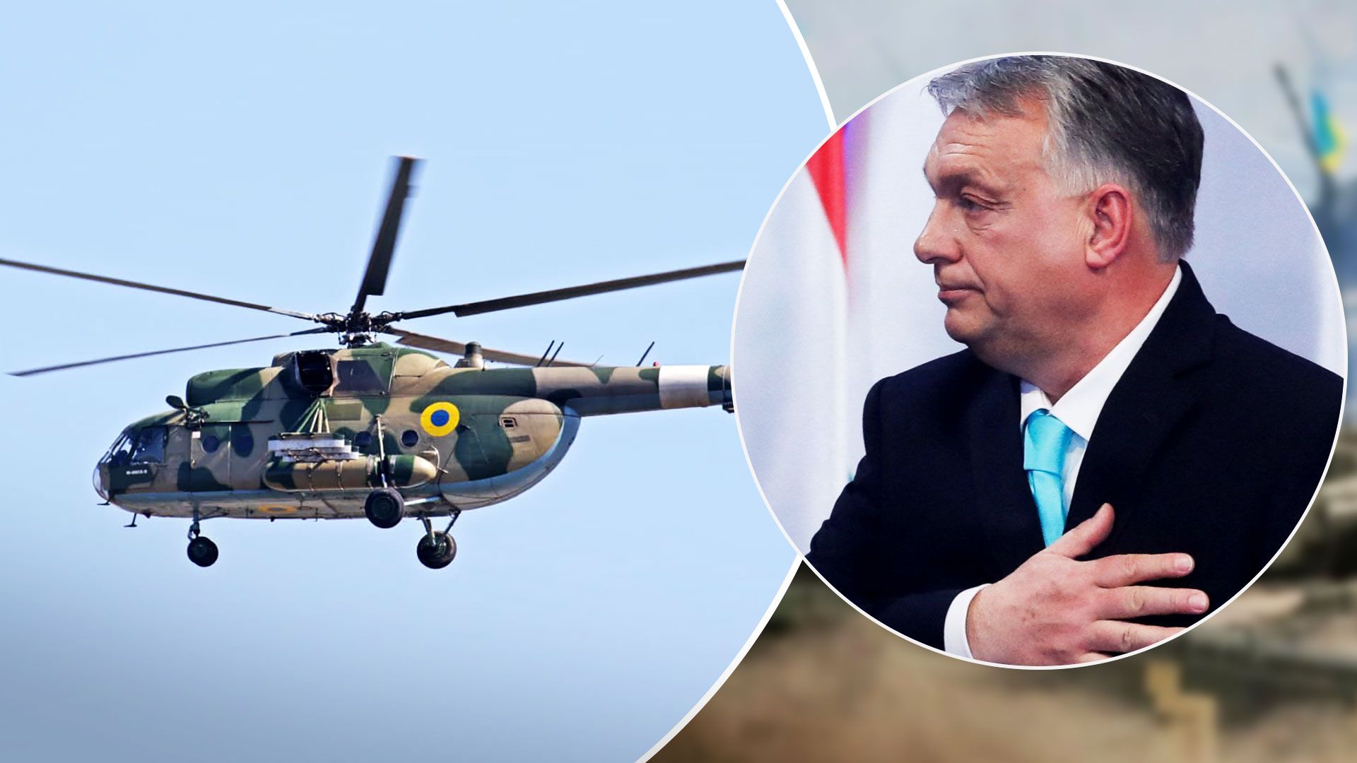 Венгрия может тайно помогать с доставкой оружия для Украины - 24 Канал