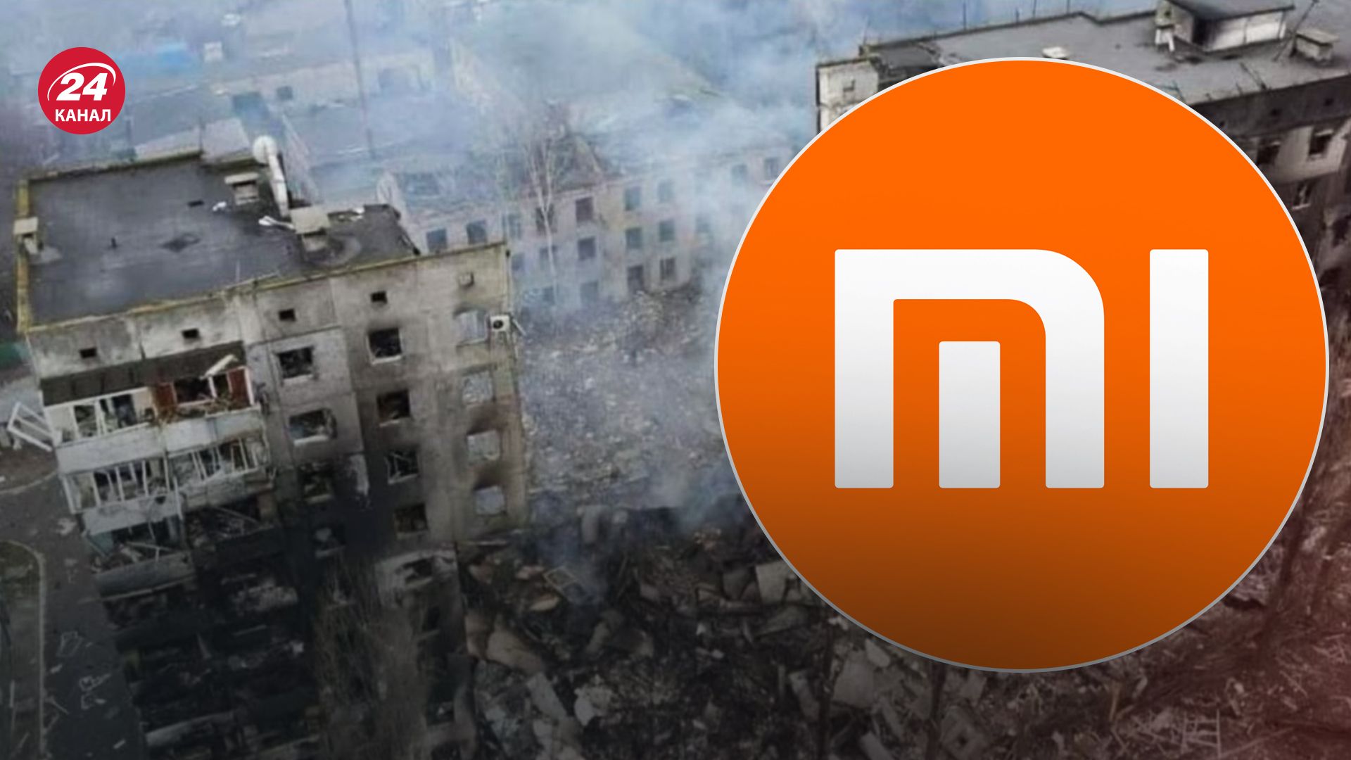 Xiaomi заперечує спонсорування війни Xiaomi заперечує спонсорування війни