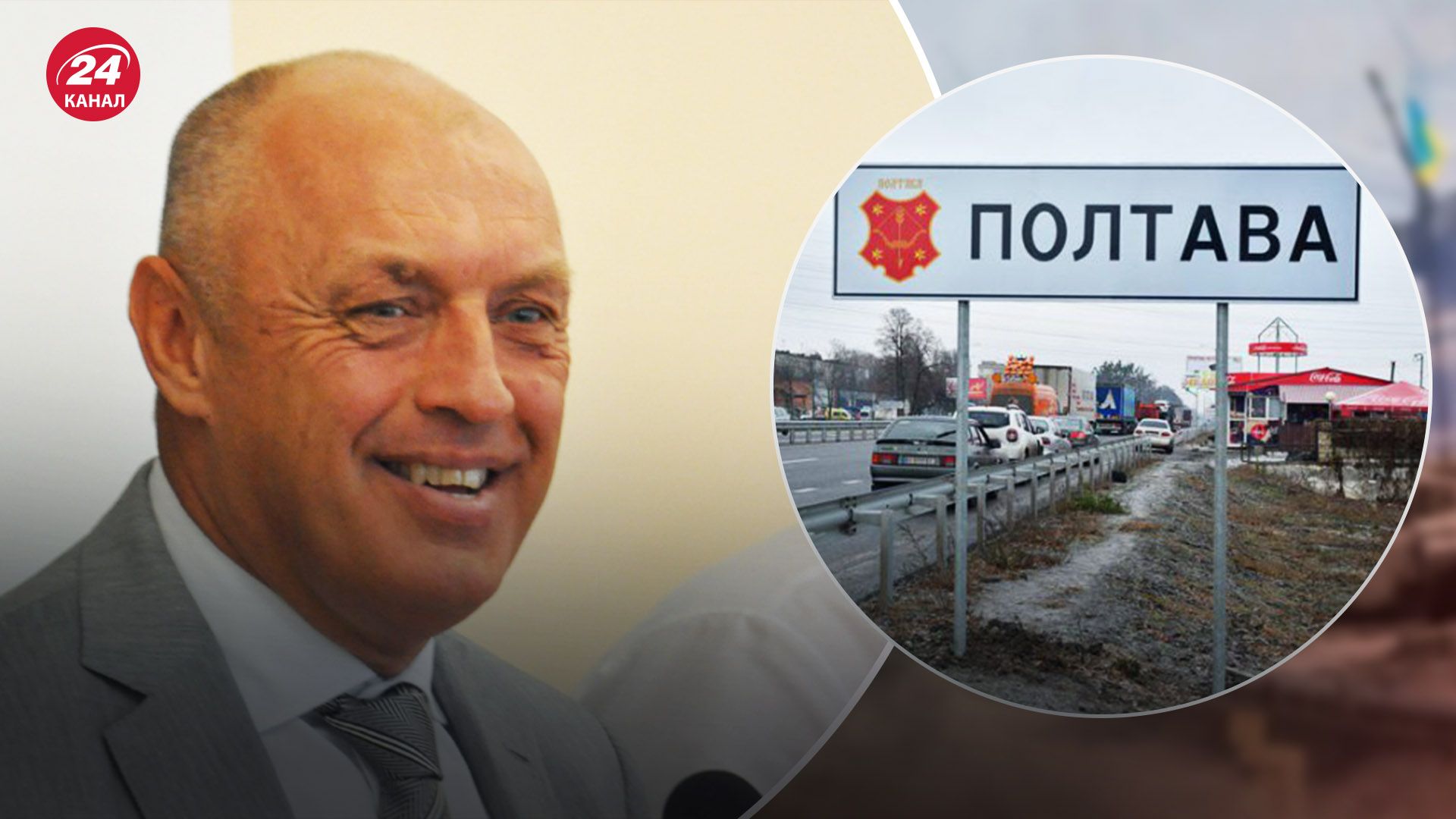 Мамая уволили с должности мэра Полтавы Мамая уволили с должности мэра Полтавы