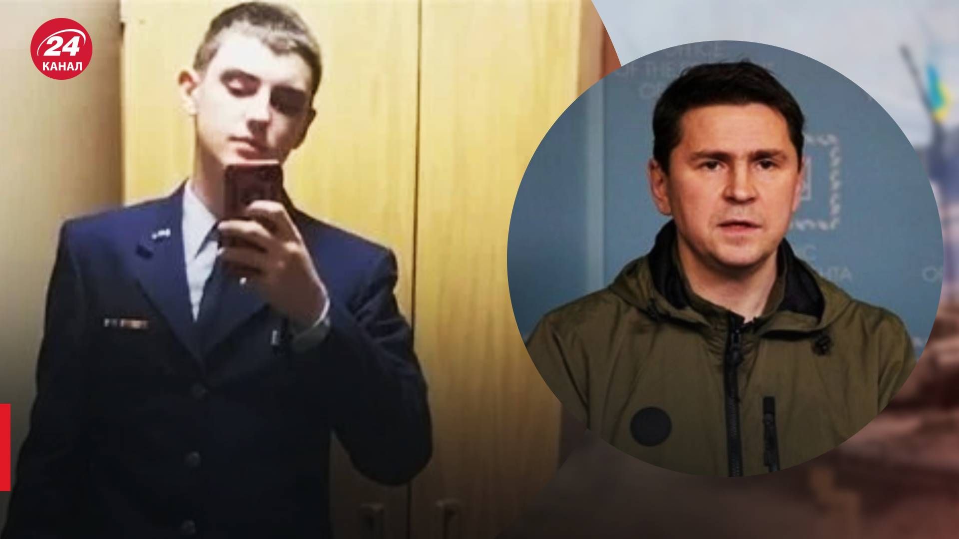 Джек Тейшейра слил документы о контрнаступлении ВСУ - комментарий Подоляка - 24 Канал Джек Тейшейра слил документы о контрнаступлении ВСУ - комментарий Подоляка - 24 Канал