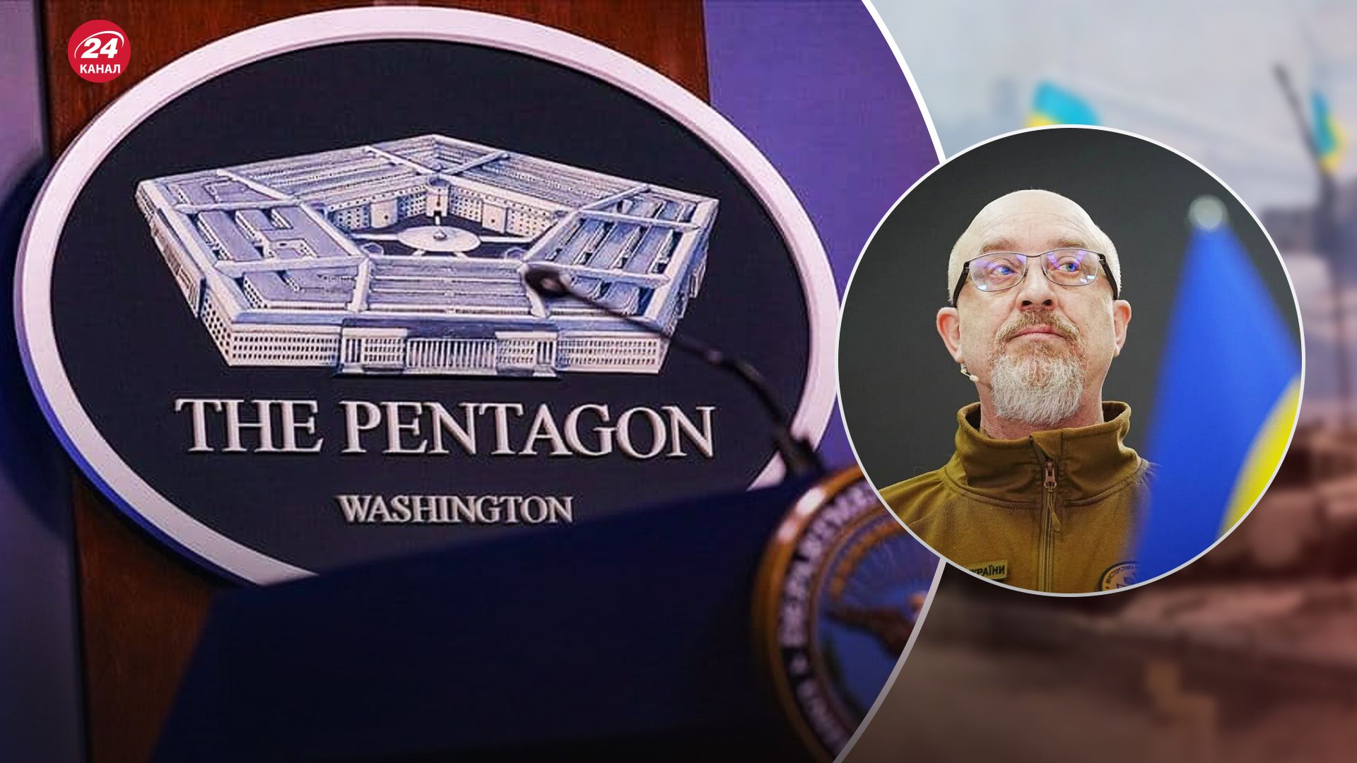 Пентагон не мав даних про контрнаступ ЗСУ Пентагон не мав даних про контрнаступ ЗСУ