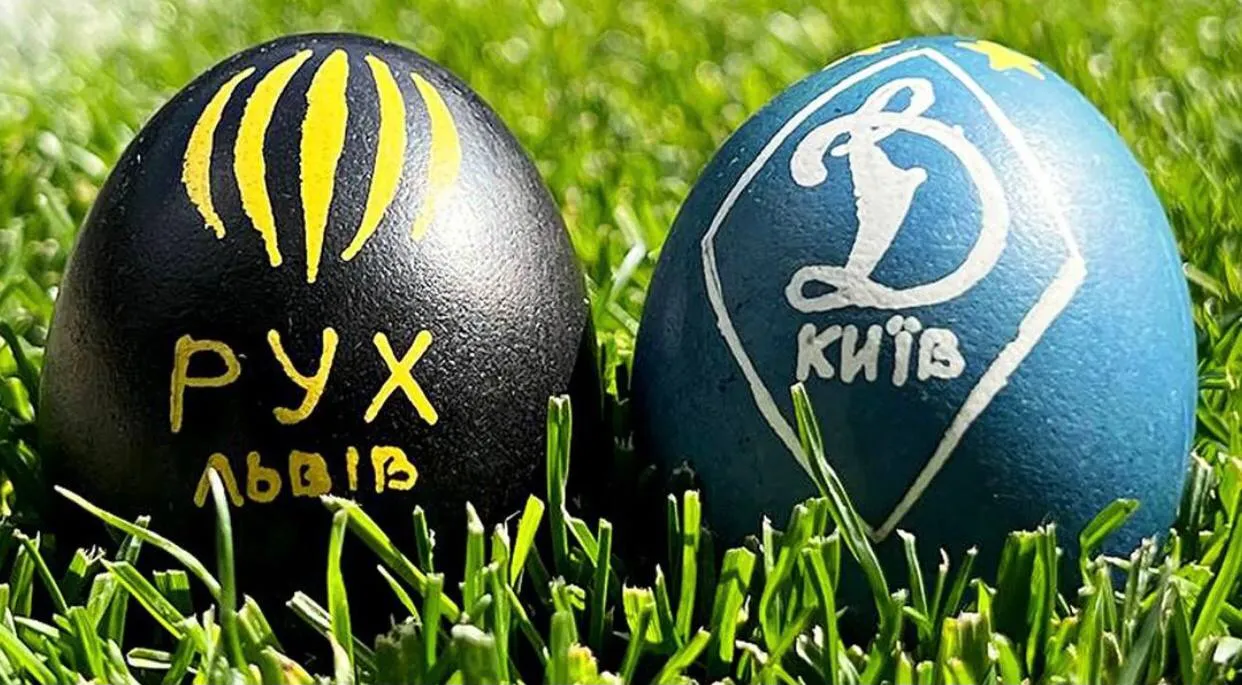 Великодні крашанки Руха та Динамо Великодні крашанки Руха та Динамо