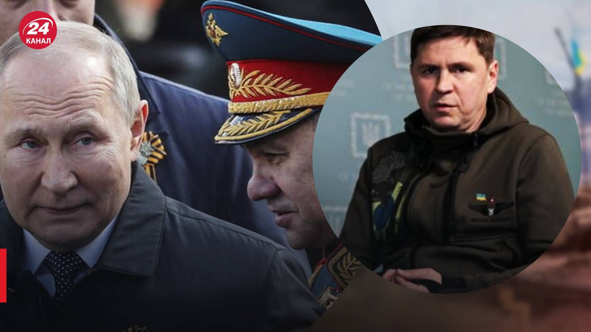 Конфликты среди руководства России - Подоляк рассказал о последствиях - 24 Канал Конфликты среди руководства России - Подоляк рассказал о последствиях - 24 Канал