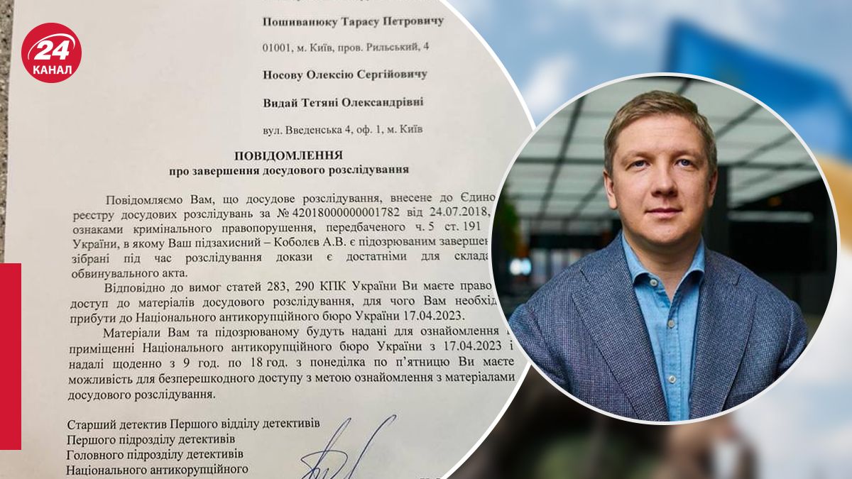 Завершено следствие по делу Коболева Завершено следствие по делу Коболева