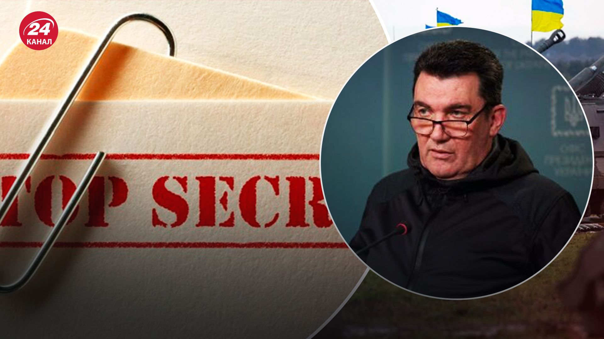 Данілов відповів, чи зміг Тейшейра злити дані про контрнаступ ЗСУ - 24 Канал Данілов відповів, чи зміг Тейшейра злити дані про контрнаступ ЗСУ - 24 Канал