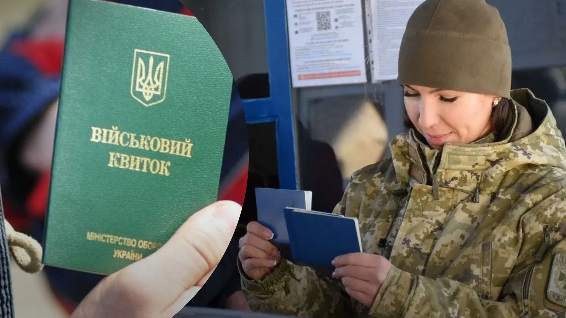 Снятые с военного учета могут выезжать за границу Снятые с военного учета могут выезжать за границу