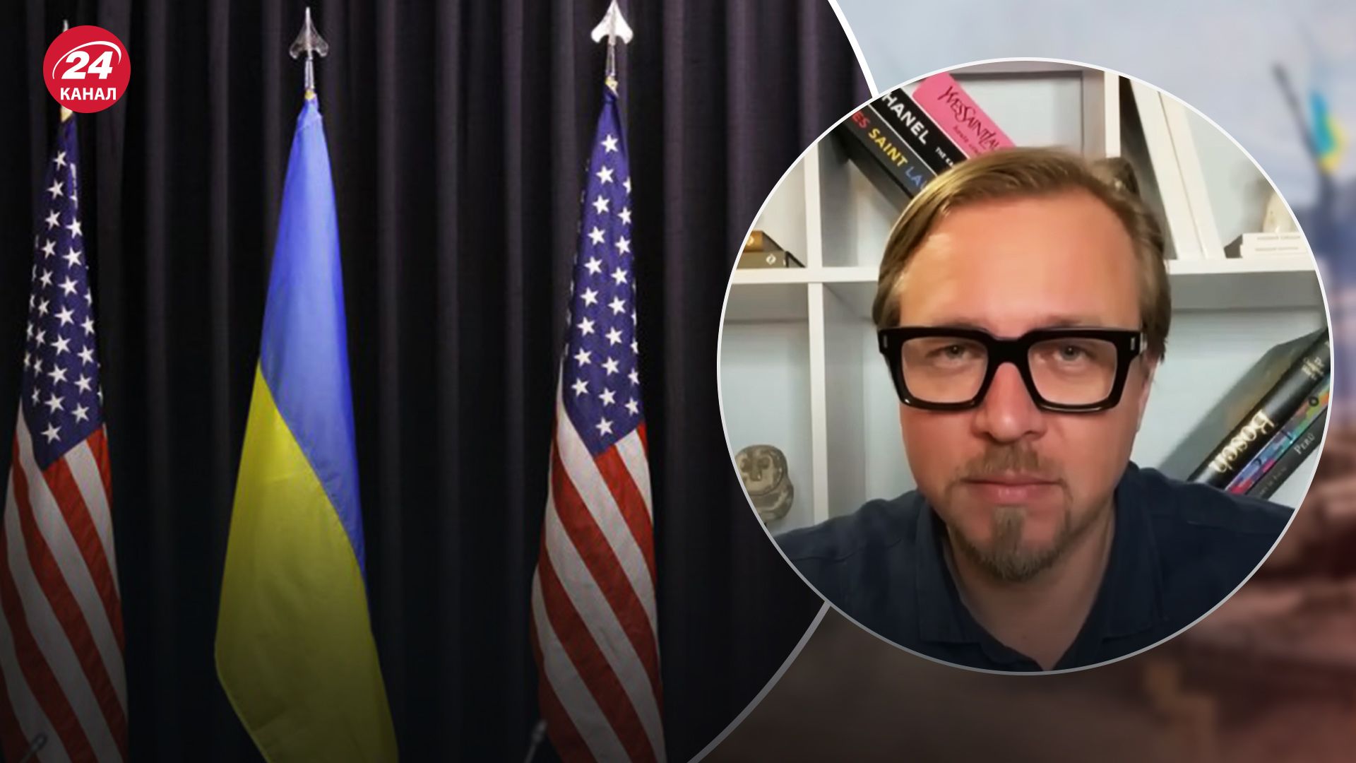 Чи може бути криза довіри між Україною та США: політтехнолог сказав, на що треба звернути увагу - 24 Канал