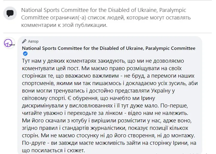 Закрили коментарі під публікаціями