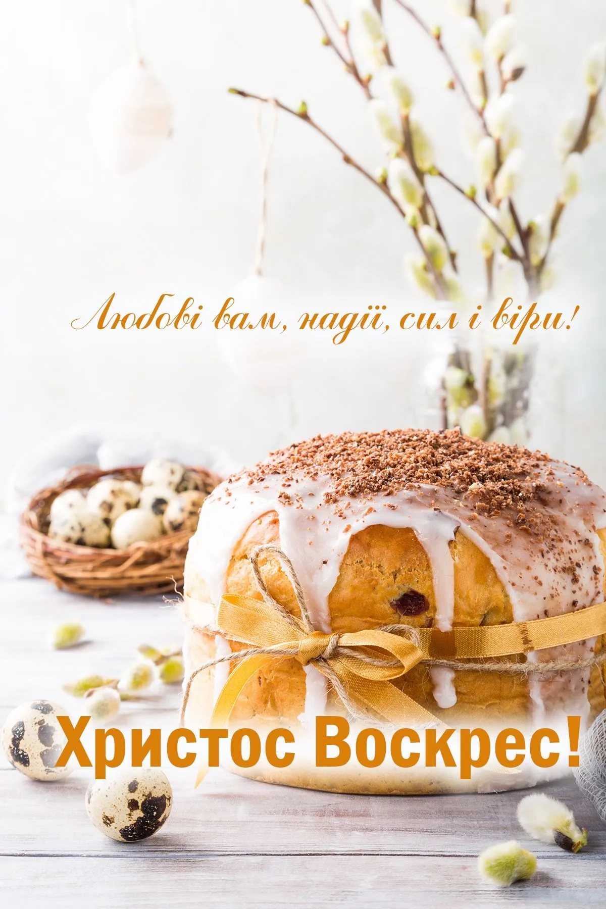 Картинки с Пасхой 2023 – лучшая подборка Картинки с Пасхой 2023 – лучшая подборка