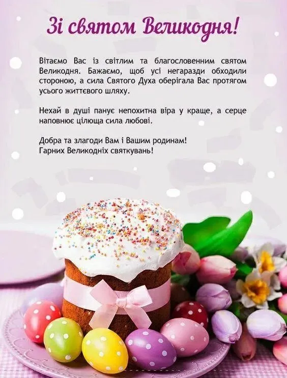 Картинки с Пасхой 2023 – лучшая подборка Картинки с Пасхой 2023 – лучшая подборка