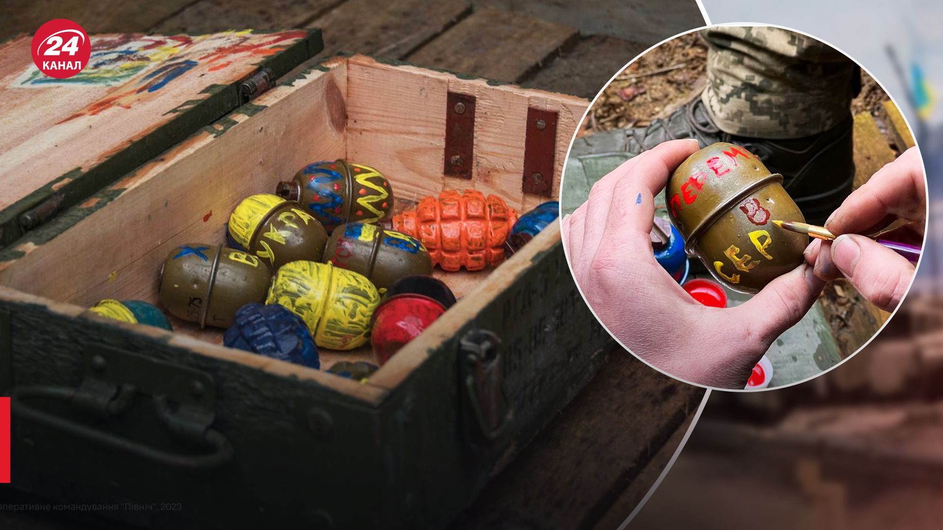 ВСУ готовят "пасхальные" гранаты для окупантов ВСУ готовят "пасхальные" гранаты для окупантов